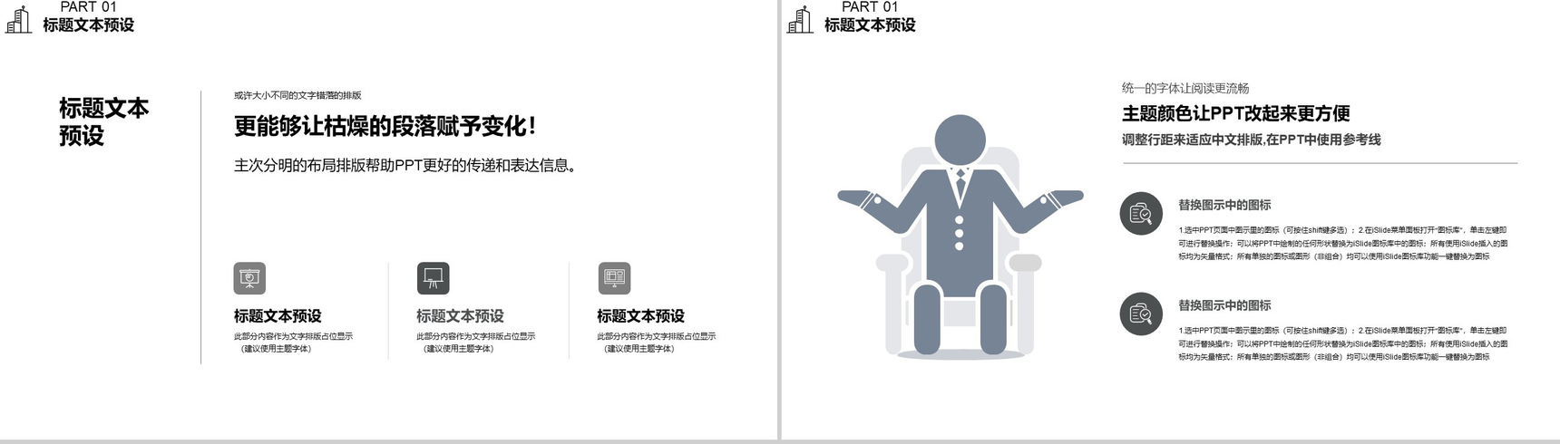 古罗马斗兽场背景绿策划PPT模板-4