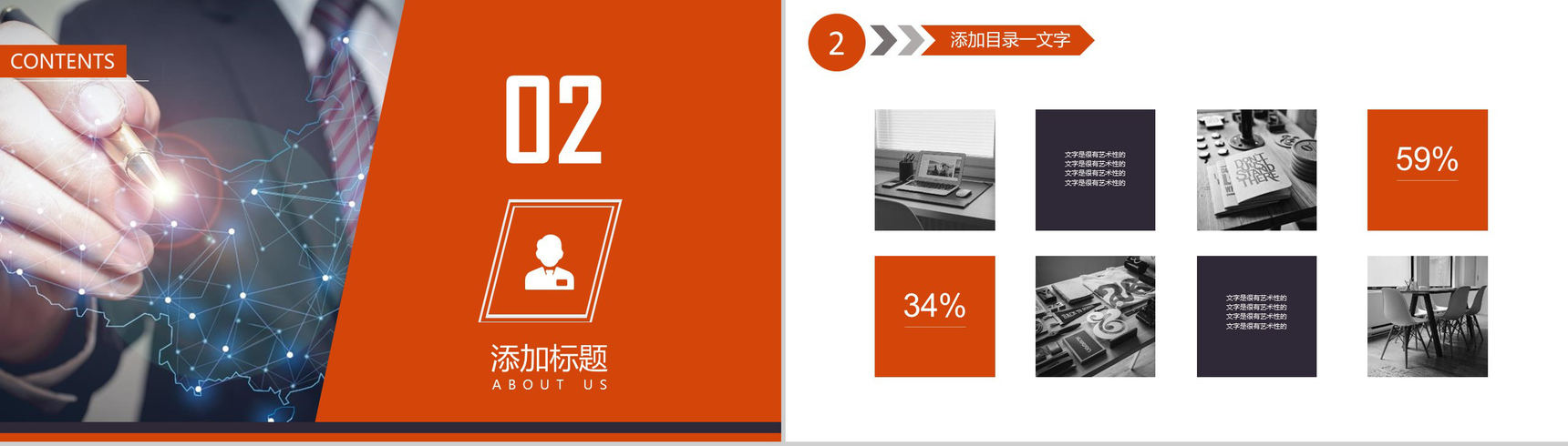 2020互联网+云计算互联网时代演讲PPT模板-6