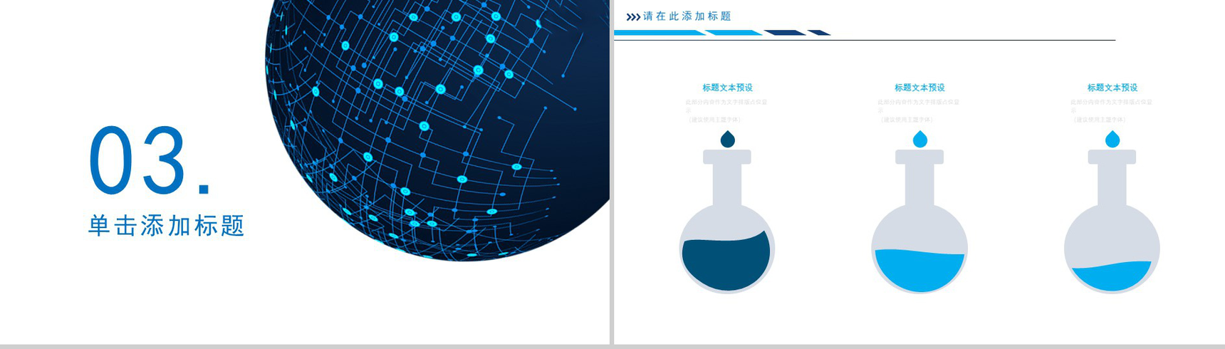 20XX大数据互联网金融电子商务创业项目营销活动推广PPT模板-8