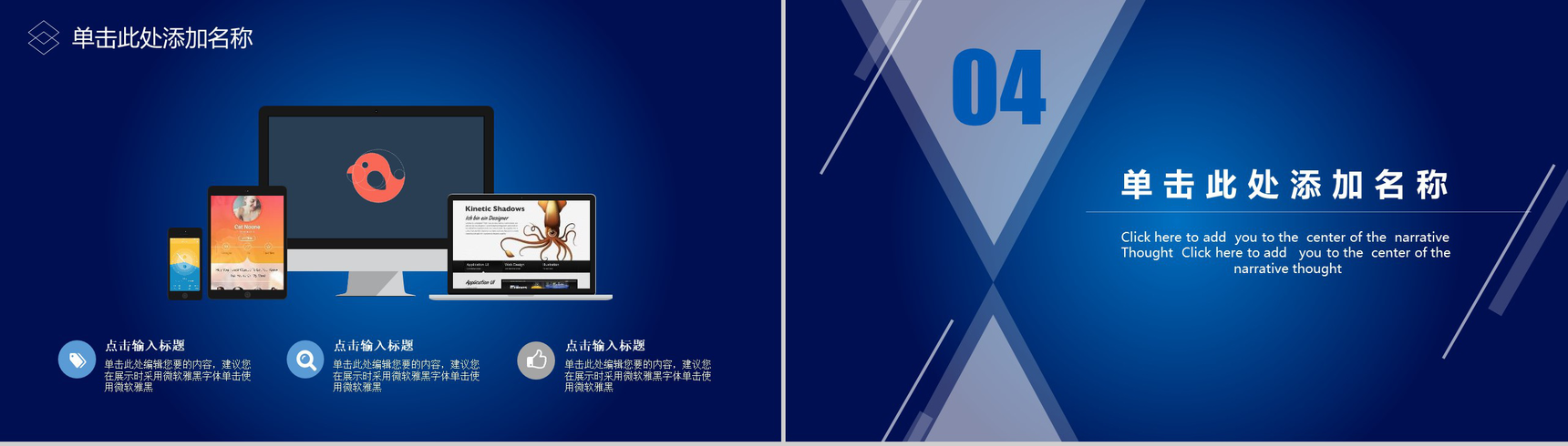 20XX互联网金融大数据云计算创业项目营销推广PPT模板-11