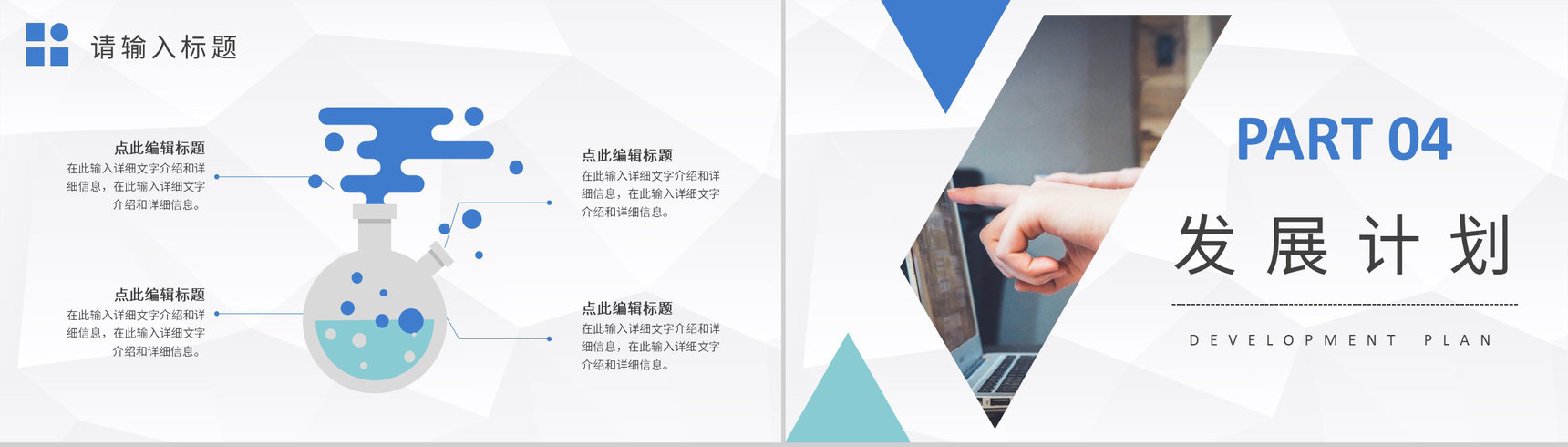 大学校园创业活动宣传推广大学生创新创业项目计划PPT模板-8