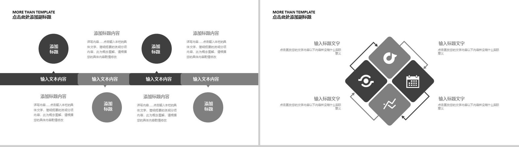 欧美商务风服装行业商业策划书PPT模板-3