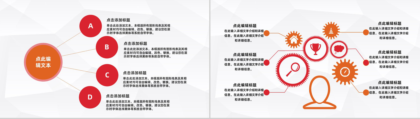 特色美食宣传介绍餐饮食品广告推广商业计划书PPT模板-7