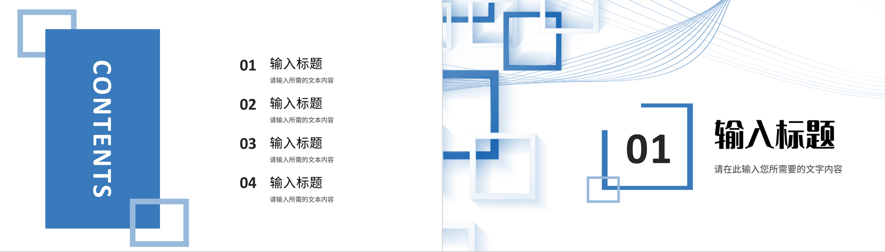 商业融资计划书介绍企业产品项目招商宣讲策划方案PPT模板-2