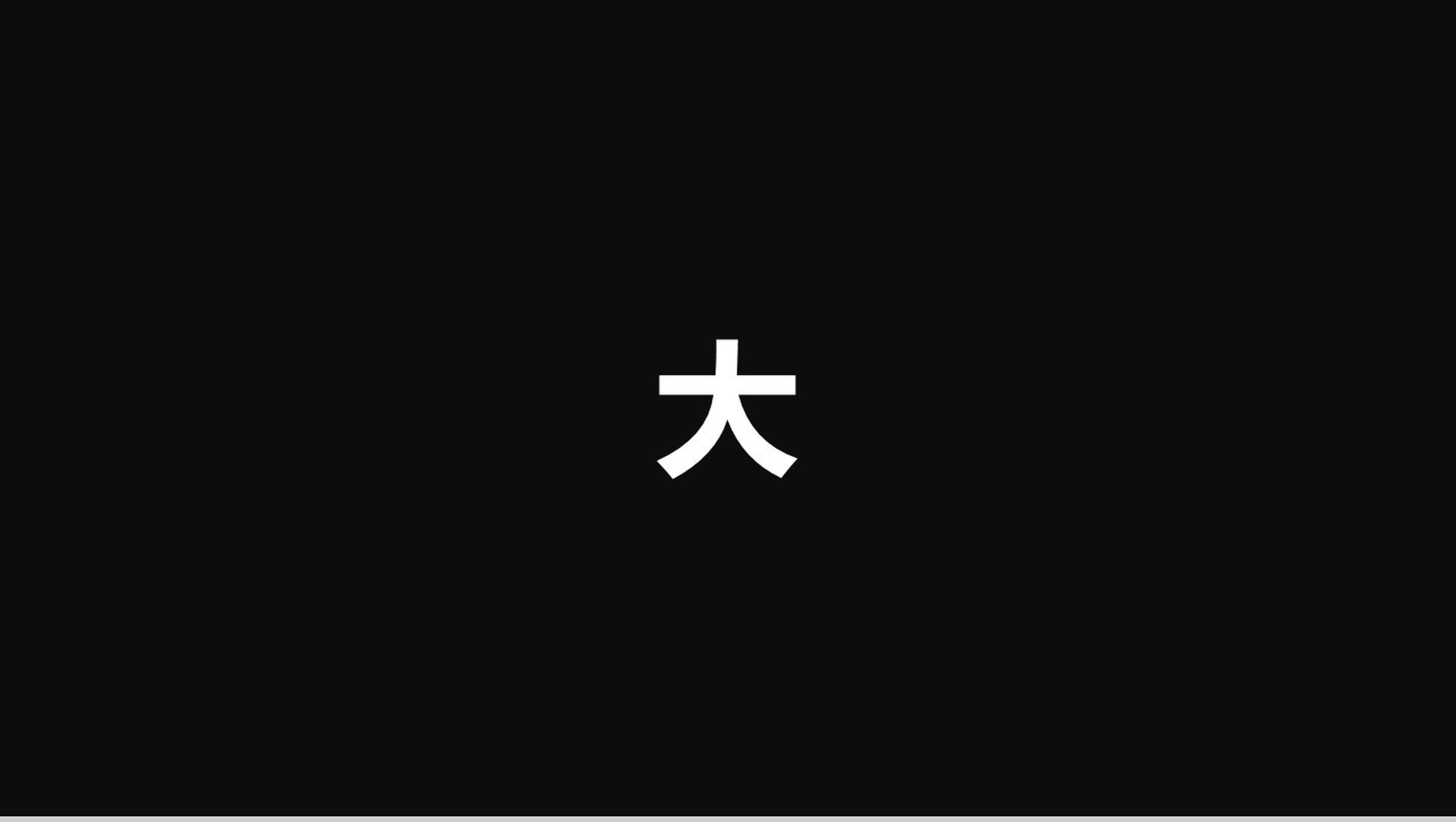 黑白简约快闪游玩活动策划PPT模板-1