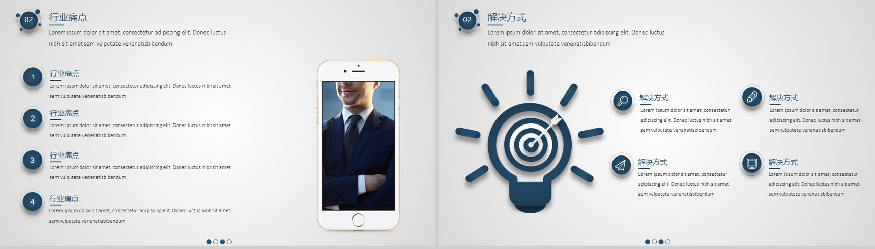 简约质感商业计划书PPT模板-7
