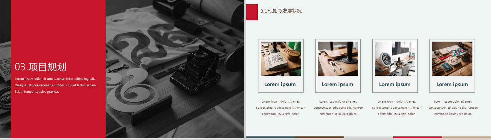 20XX欧美商务计划书计划总结PPT模板-10