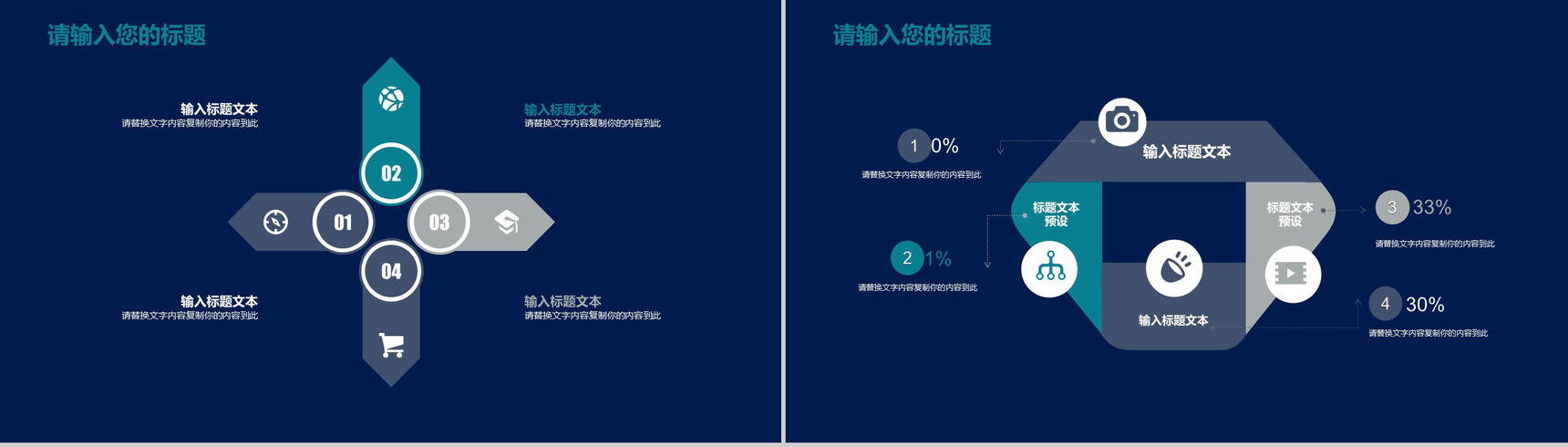 蓝色科技智能机器人项目商务计划书产品介绍PPT模板-10