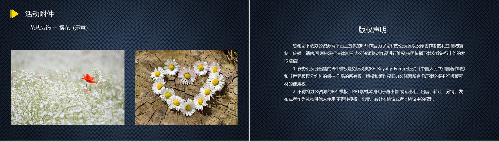 爱生活爱浪漫!XXX咖啡馆创业策划方案PPT模板-11
