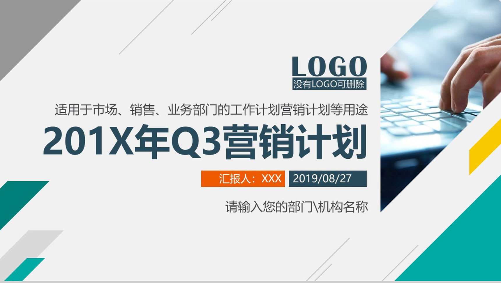 绿色商务产品营销工作计划汇报PPT模板-1