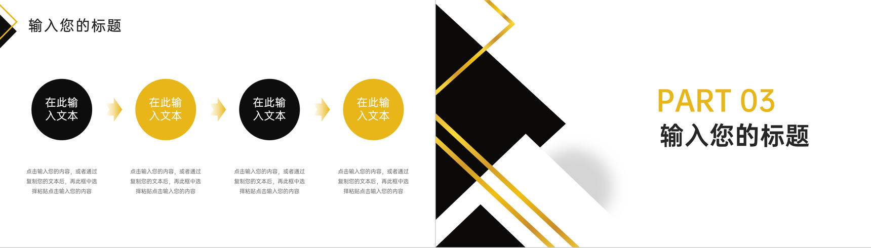 商业创业项目融资计划书项目开发范文投资融资产品宣传推广PPT模板-7