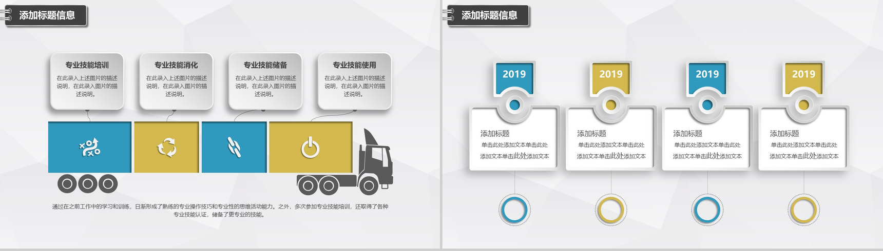 大气简约立体商业汇报总结PPT模板-30