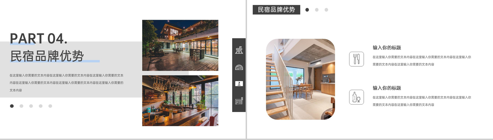 灰色民宿酒店特色项目招商计划书民宿介绍PPT模板-9