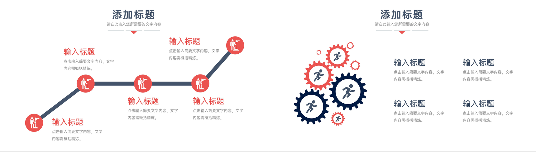 创业团队商务合作发展项目计划书品牌招商融资方案PPT模板-3