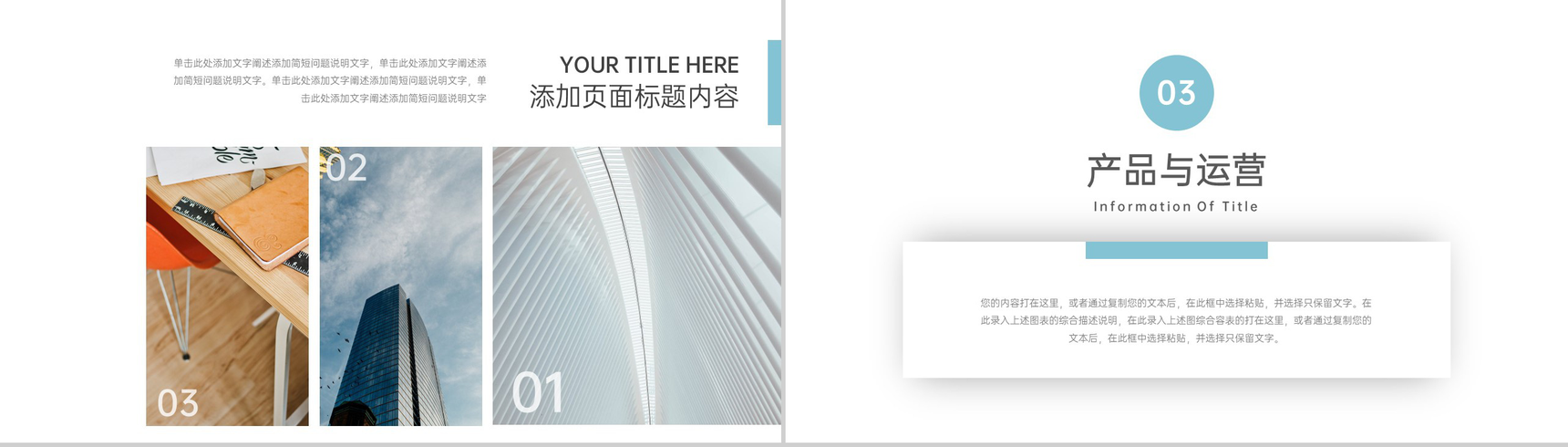 简洁蓝色旅游企业招商计划书项目展示团队介绍PPT模板-6