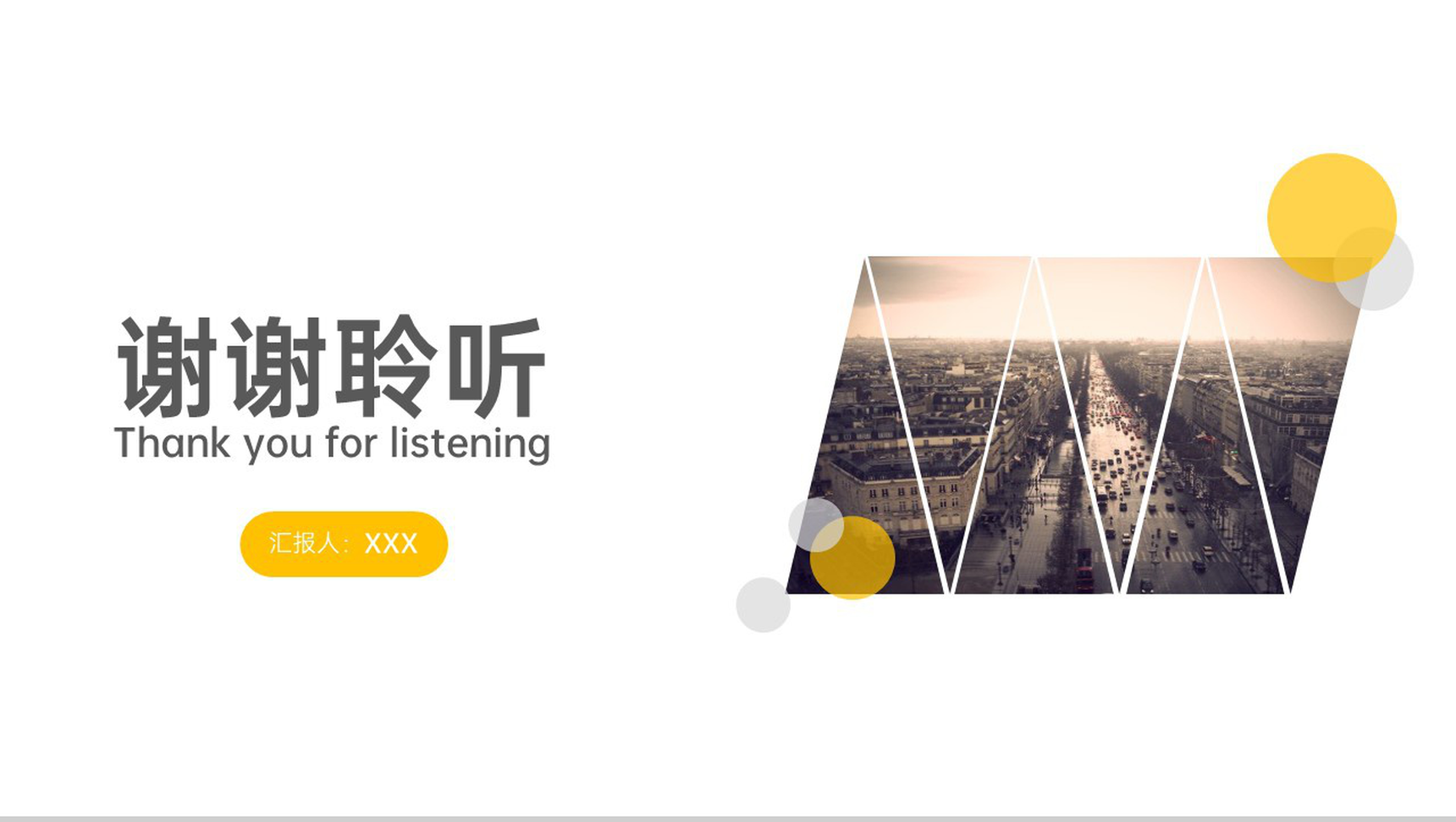 黄色简约企业工程项目招标商业计划书PPT模板-13