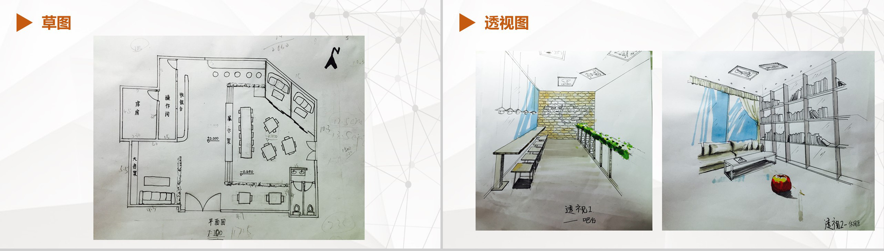 不同的品味相同的口味！XX咖啡厅创业室内设计PPT模板-9