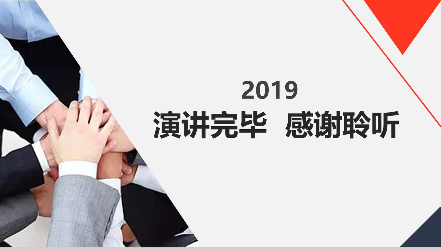 红蓝商务大气简约贸易商业计划书PPT模板-14