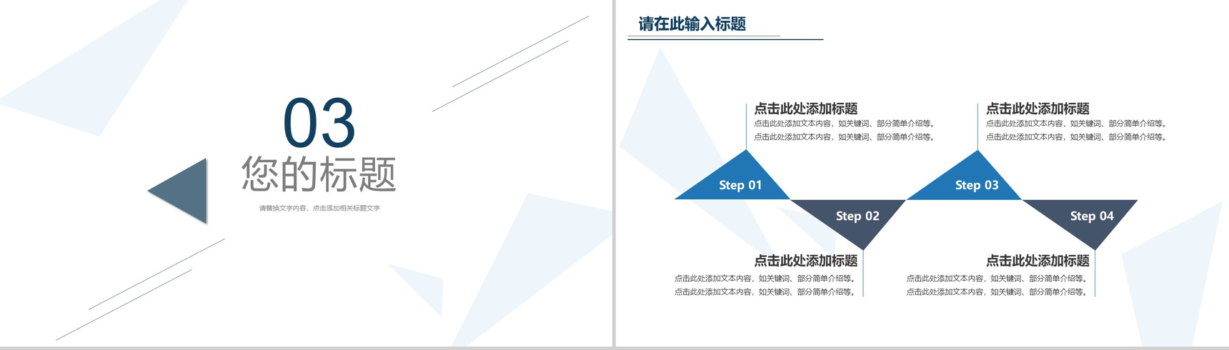 极简主义商务融资计划书PPT模板-8