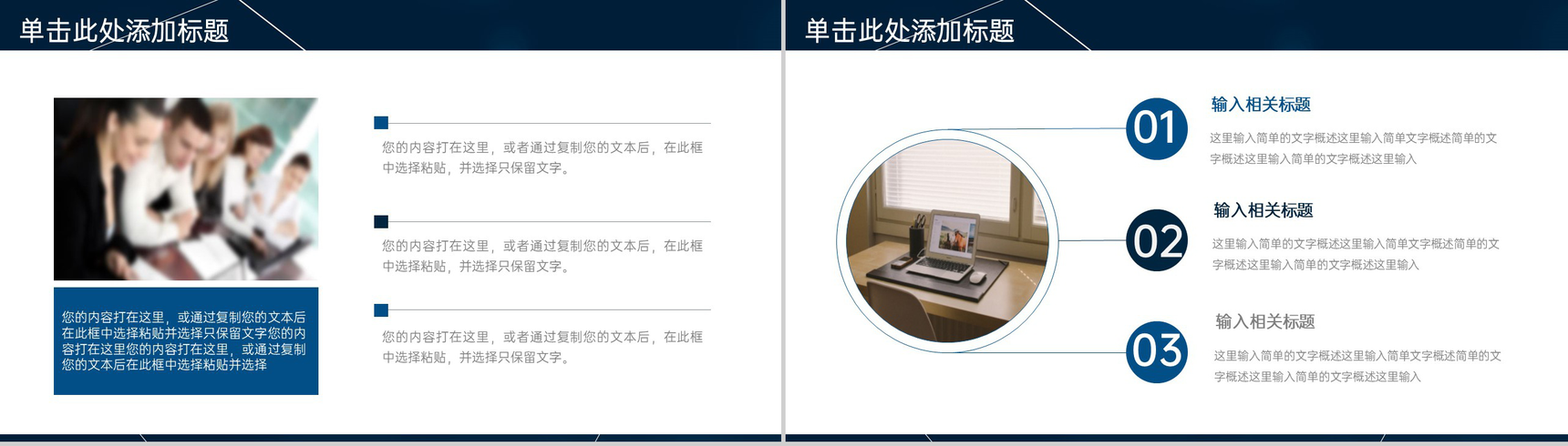 欧美简约商业创业投资计划书项目展示产品推广PPT模板-3