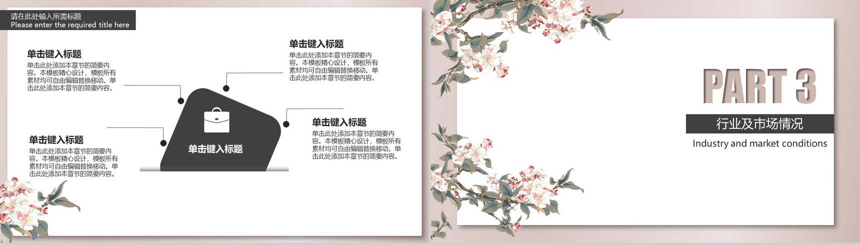 20XX淡雅商业计划书PPT模板-6