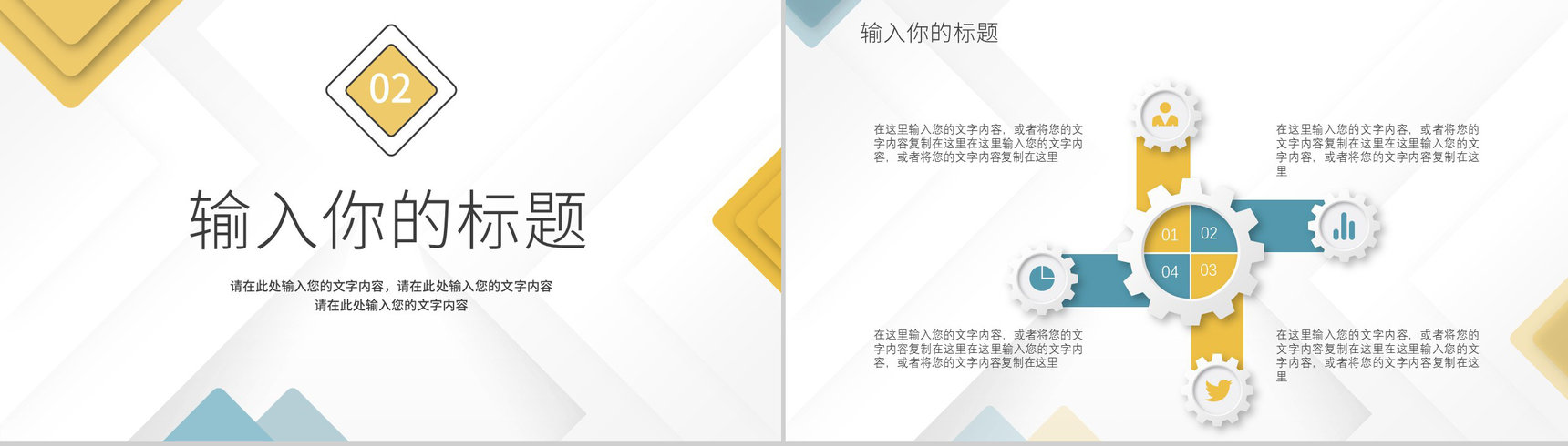 简约商务风商业计划书工作融资计划述职报告项目策划PPT模板-5