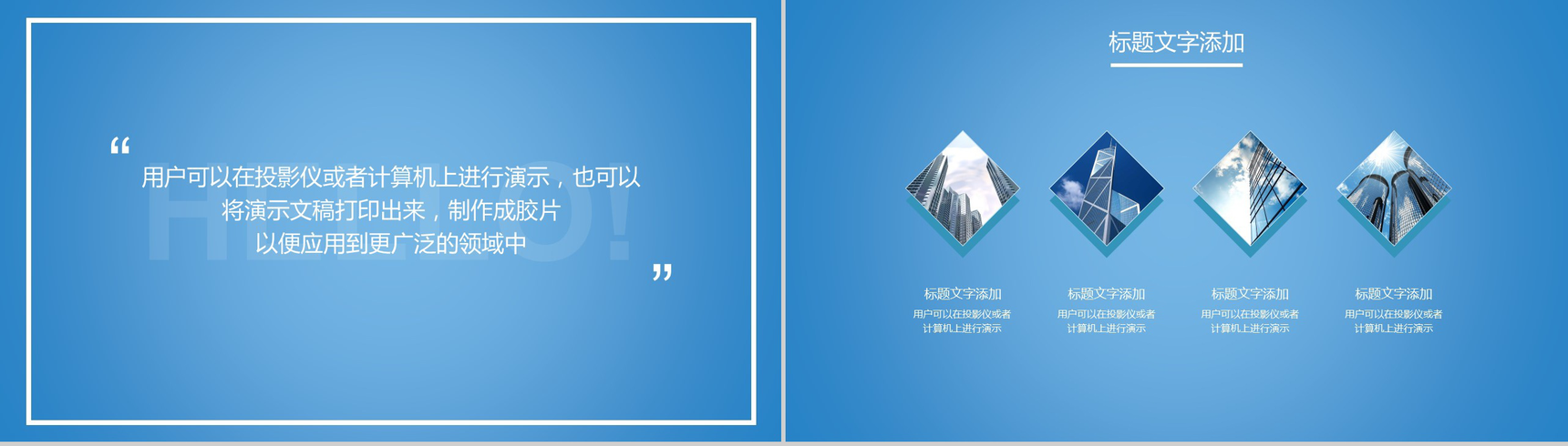 蓝灰色建筑建材房地产行业商业项目计划书PPT模板-2