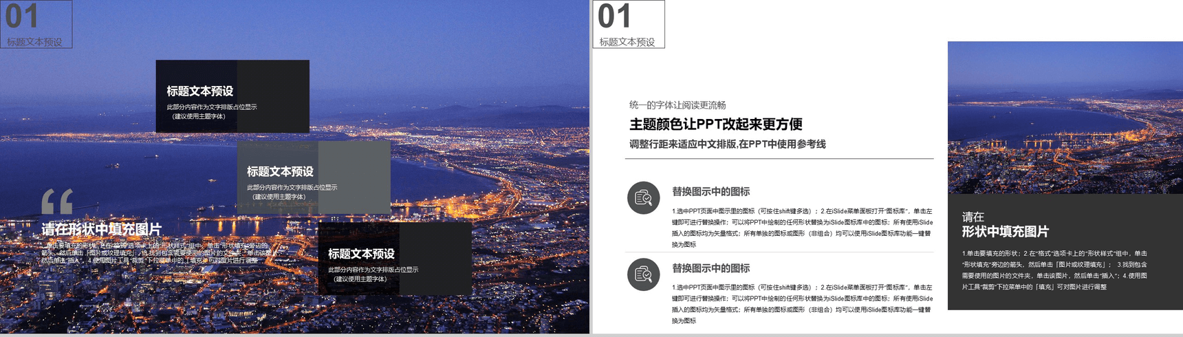大气商务旅游公司新年策划方案PPT模板-3