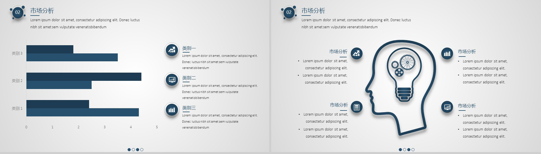 简约质感商业计划书PPT模板-6