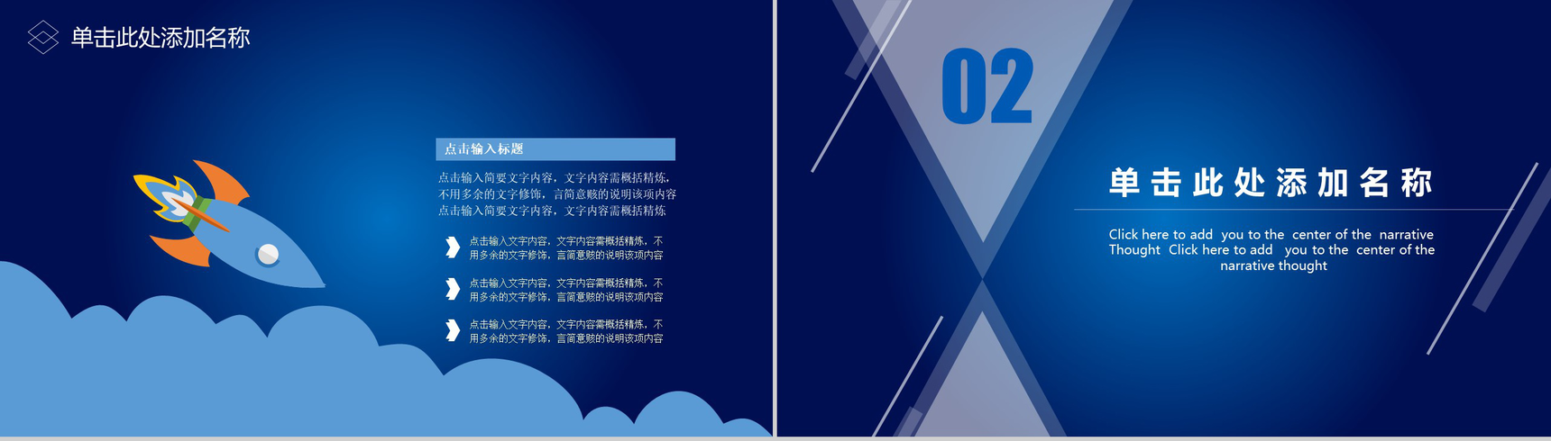 20XX互联网金融大数据云计算创业项目营销推广PPT模板-5
