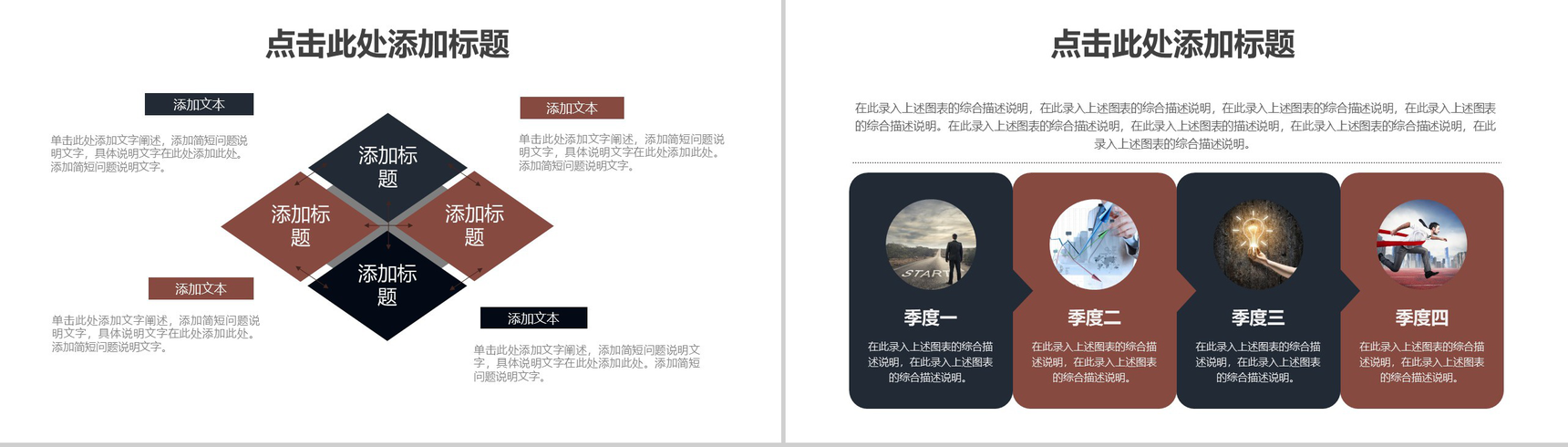 20XX人事部年终总结商业计划书PPT模板-4