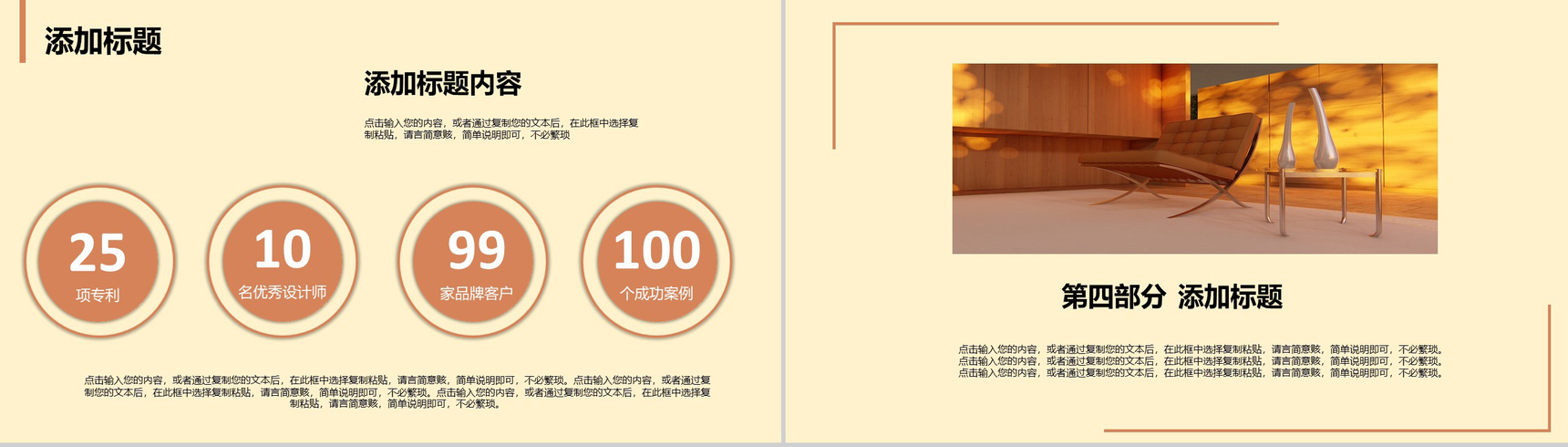 现代艺术室内设计理念PPT模板-8