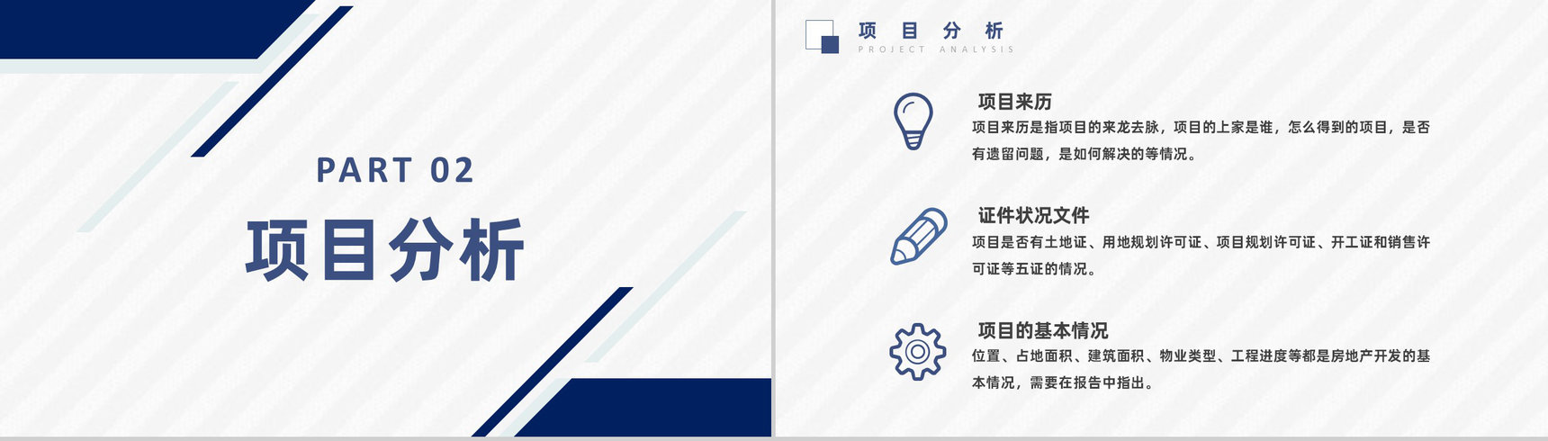 创新科技项目融资计划商业企划书演讲报告PPT模板-4