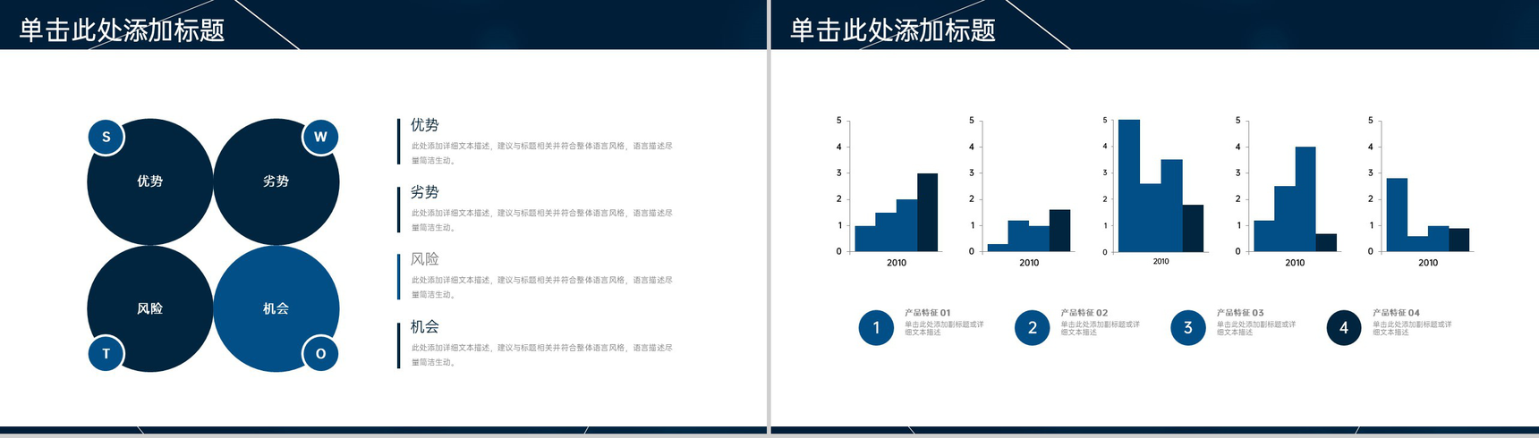 欧美简约商业创业投资计划书项目展示产品推广PPT模板-17