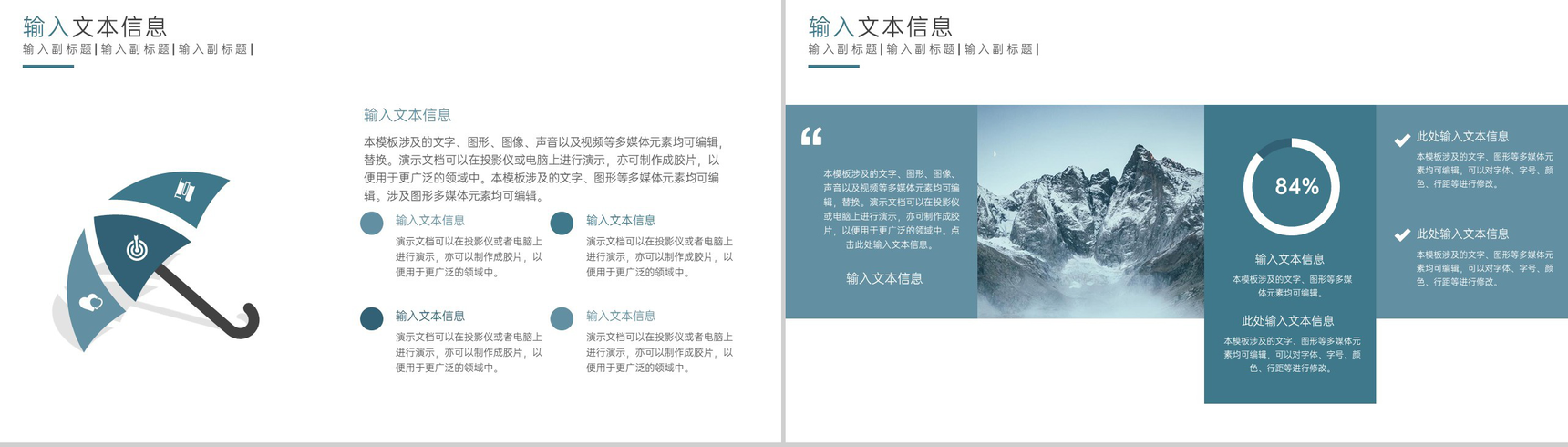 水绿色系商务风企业项目计划招商合作书PPT模板-9