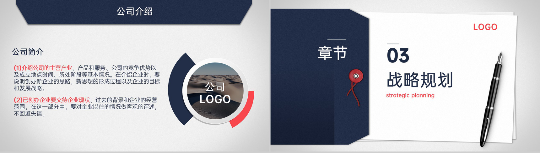 商务风创业计划书企业介绍市场分析营销策略PPT模板-4