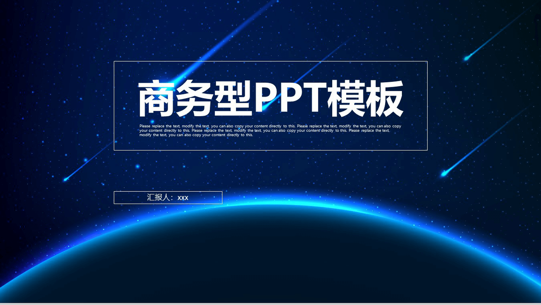欧美简约型商务型PPT模板-1