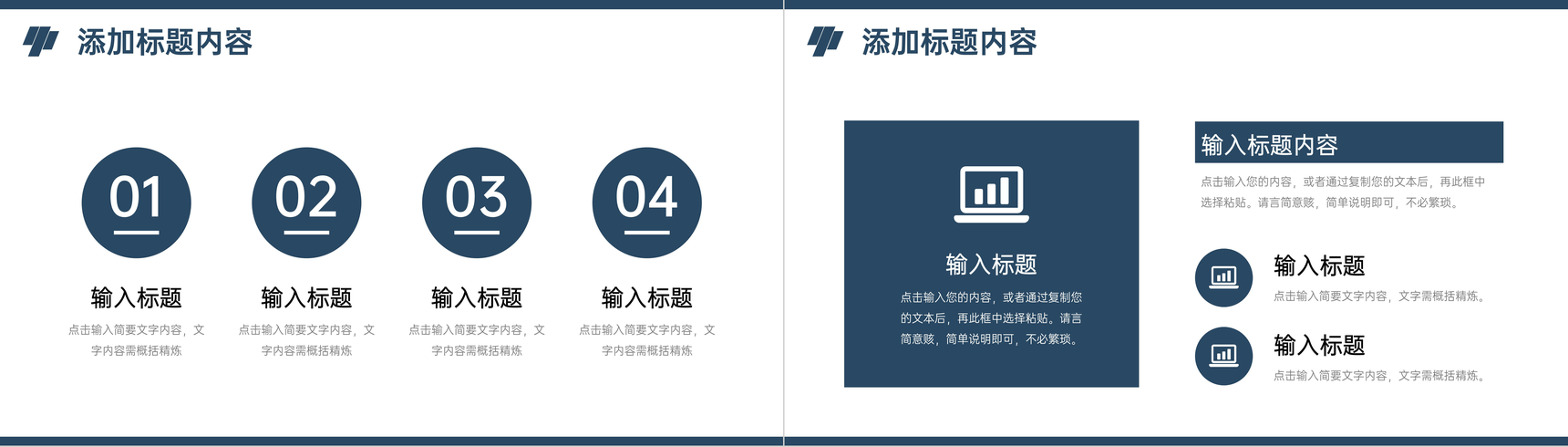 企业产品宣传策划项目计划书商业合作发展融资方案PPT模板-9