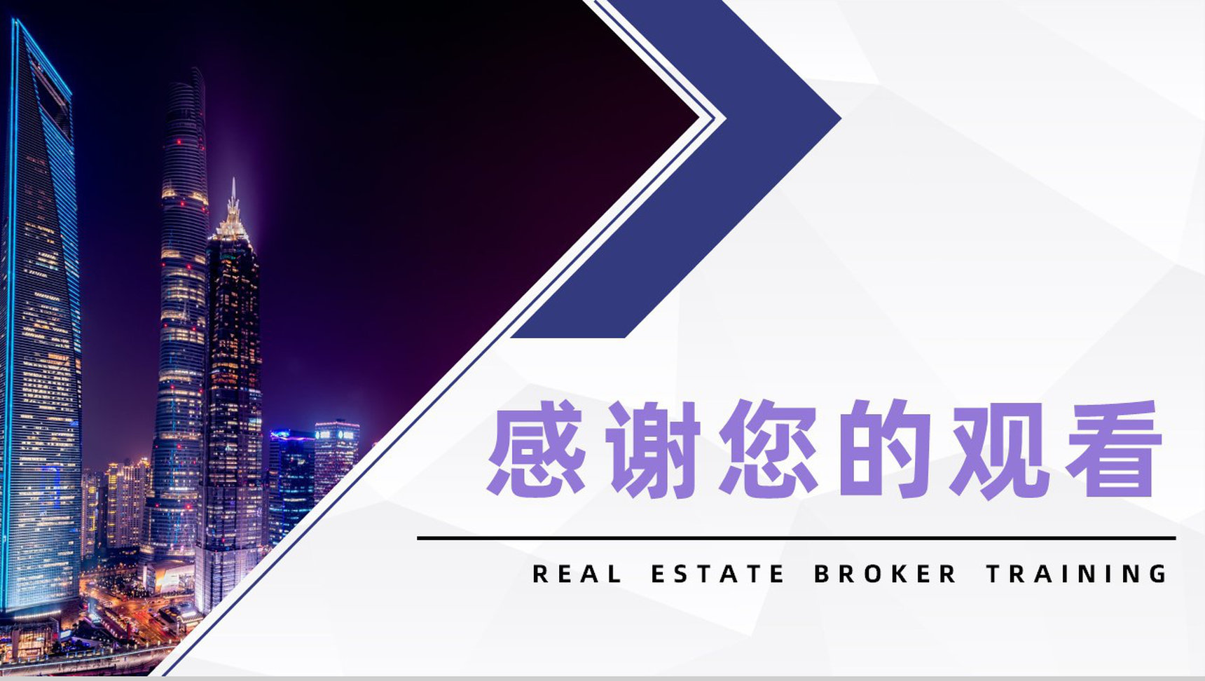 大气房地产项目建设开发房产营销策划商业计划书通用PPT模板-11