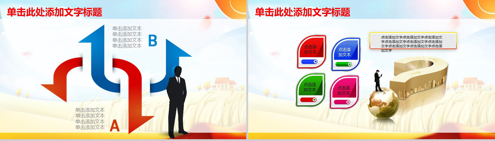 彩色农业生产种植PPT模板-7