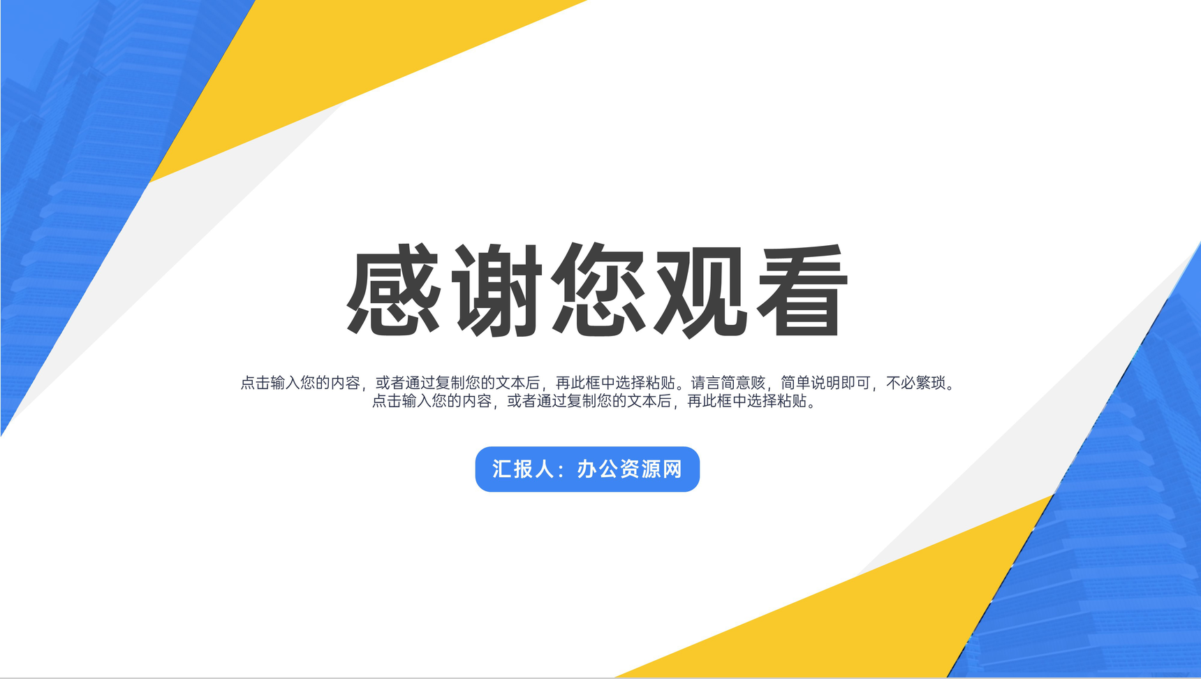 商业项目融资计划书营销策划推广活动项目企业培训专用PPT模板-11