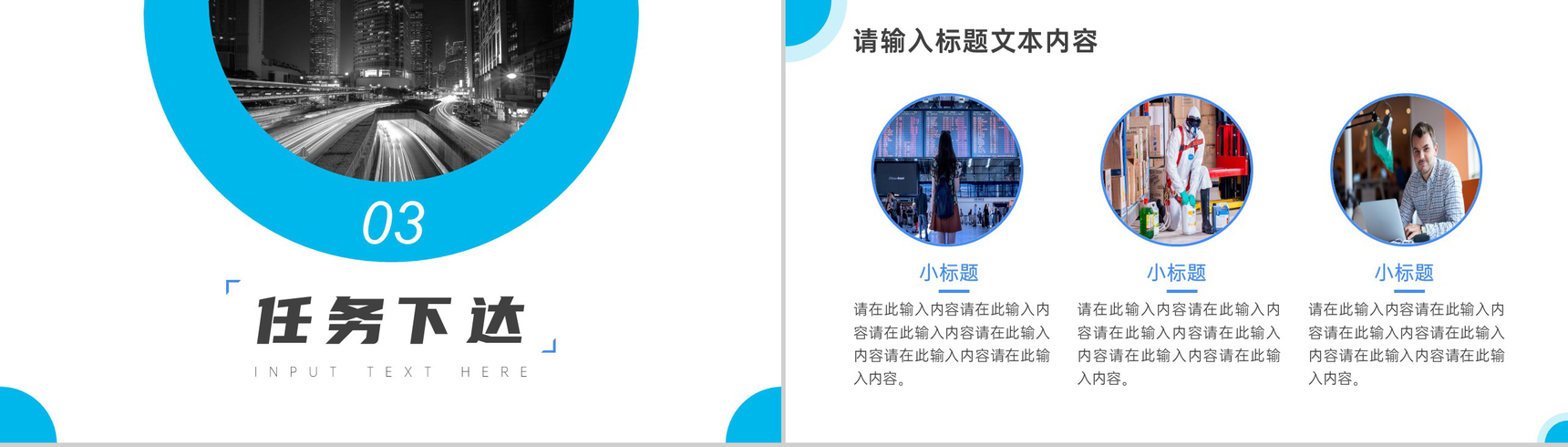 创意简约企业复工生产计划PPT模板-6