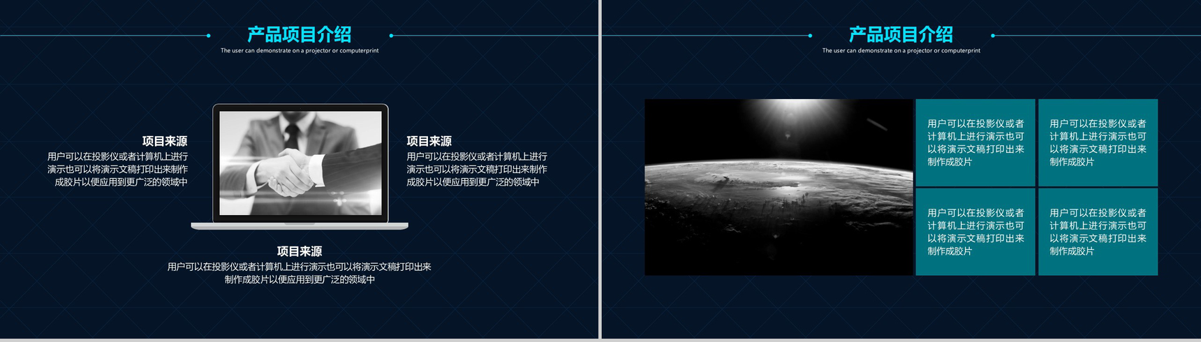 个性简约实用互联网科技营销推广创业项目计划书PPT模板-6
