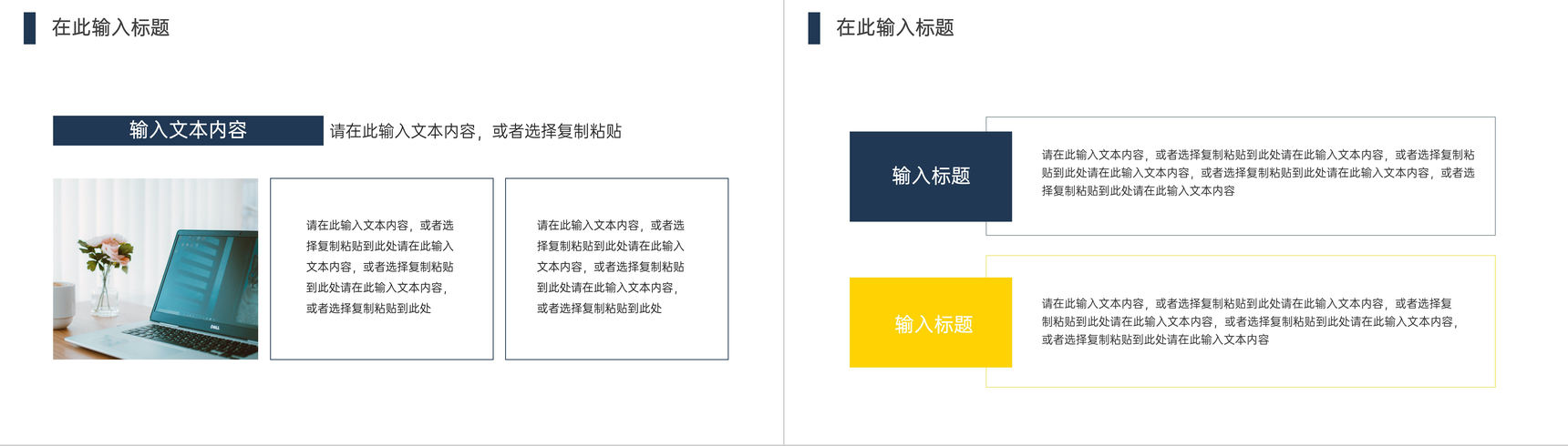 企业公司产品宣传策划商业项目计划书商业合作发展融资方案创业计划PPT模板-3
