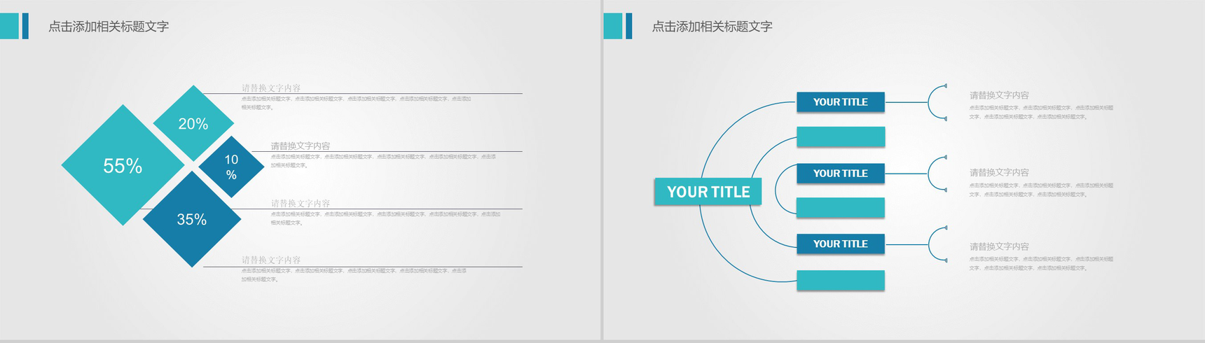 互联网商务云科技大数据信息时代PPT模板-9