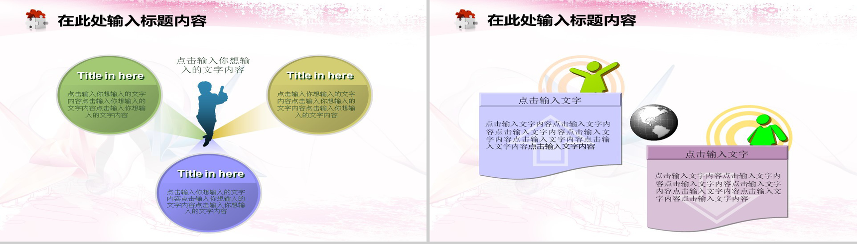 粉色抽象折纸鹤商业计划书汇报PPT模板-10