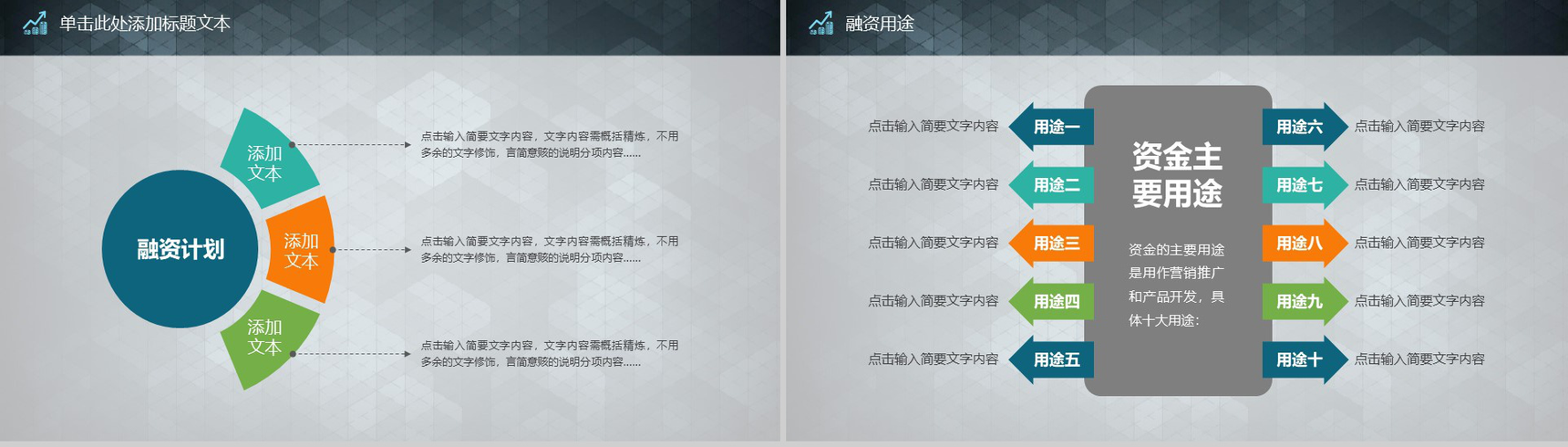 科技商业幻灯片专业PPT模板-17