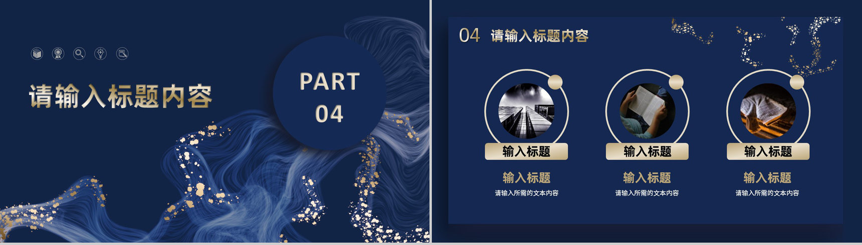 时尚大气商业计划书营销策划项目融资计划公司产品推广方案PPT模板-10
