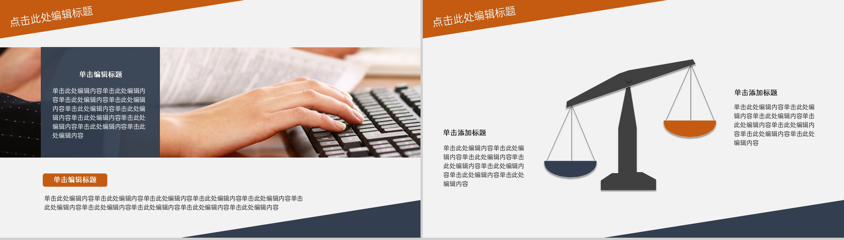 橙色扁平风企业商业计划书市场分析项目背景PPT模板-4