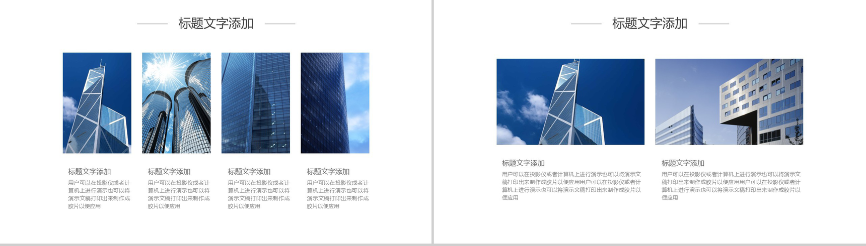 蓝灰色建筑建材房地产行业商业项目计划书PPT模板-9